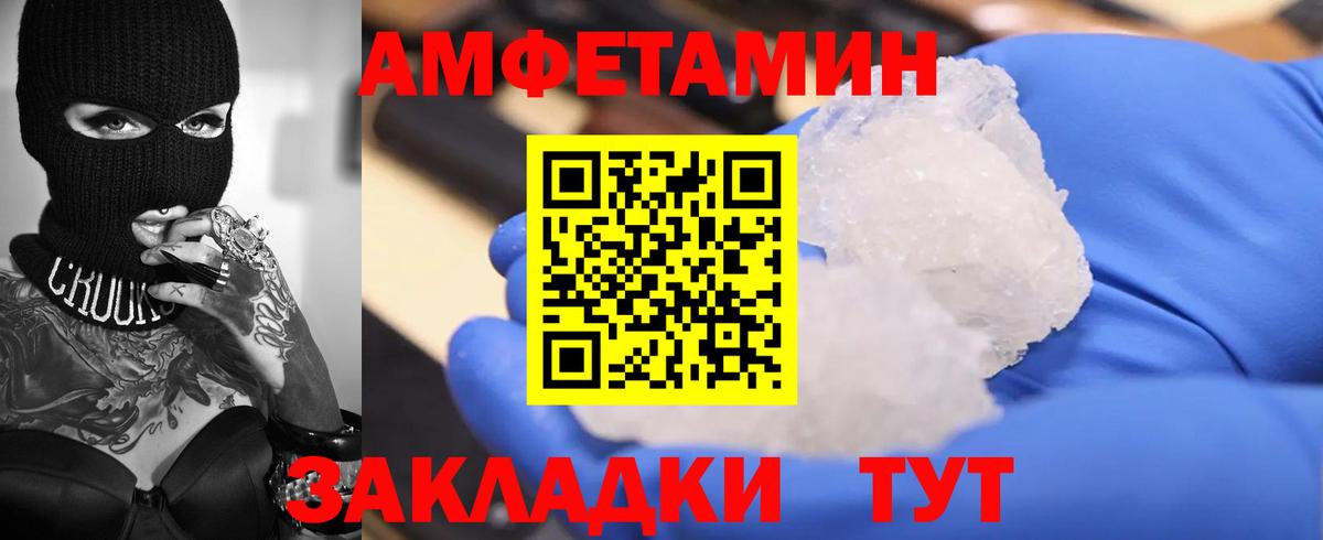 Amphetamine 98% Приморско-Ахтарск