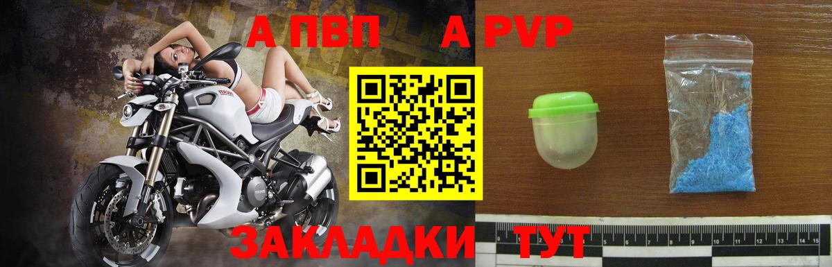 Приморско-Ахтарск  Alpha PVP крисы CK  Alfa_PVP СК  Вход с VPN  Alpha-PVP Соль 