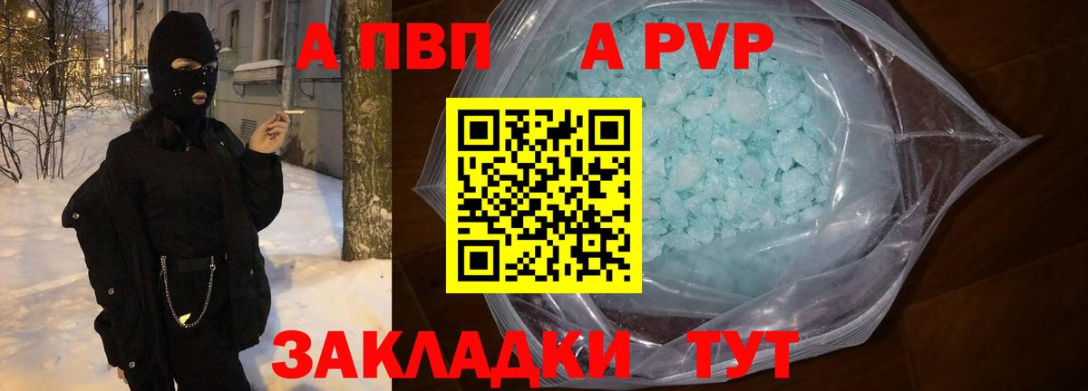 Alpha PVP мука Приморско-Ахтарск