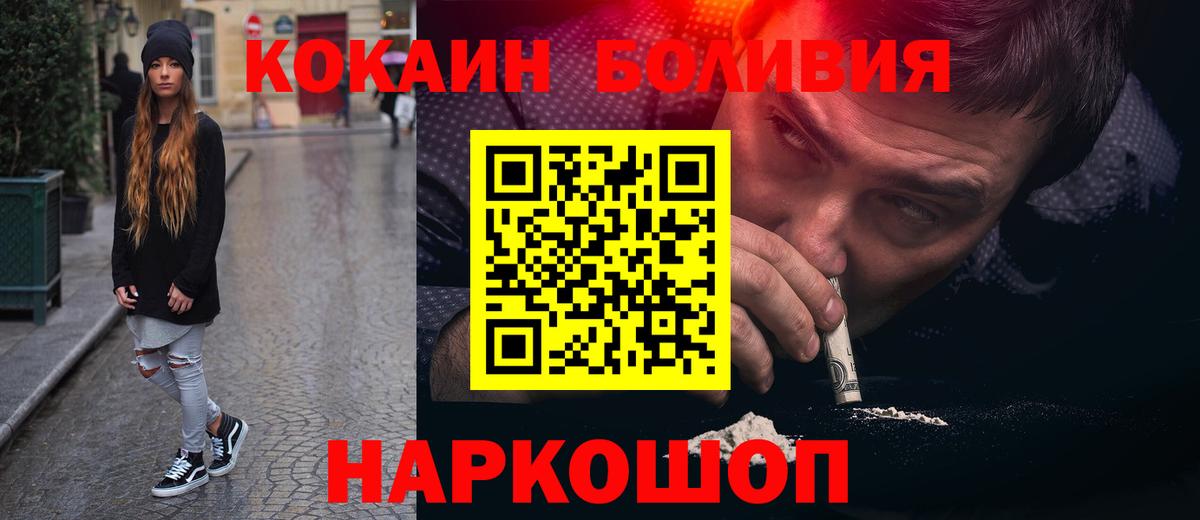 COCAIN Перу Приморско-Ахтарск