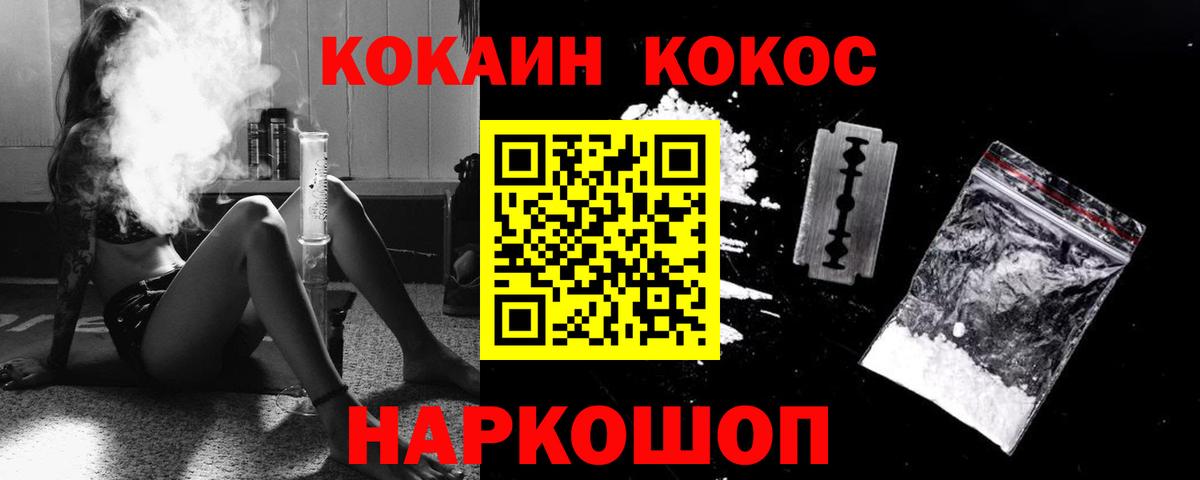 Приморско-Ахтарск  COCAIN 98%  Вход с VPN  COCAIN Columbia 