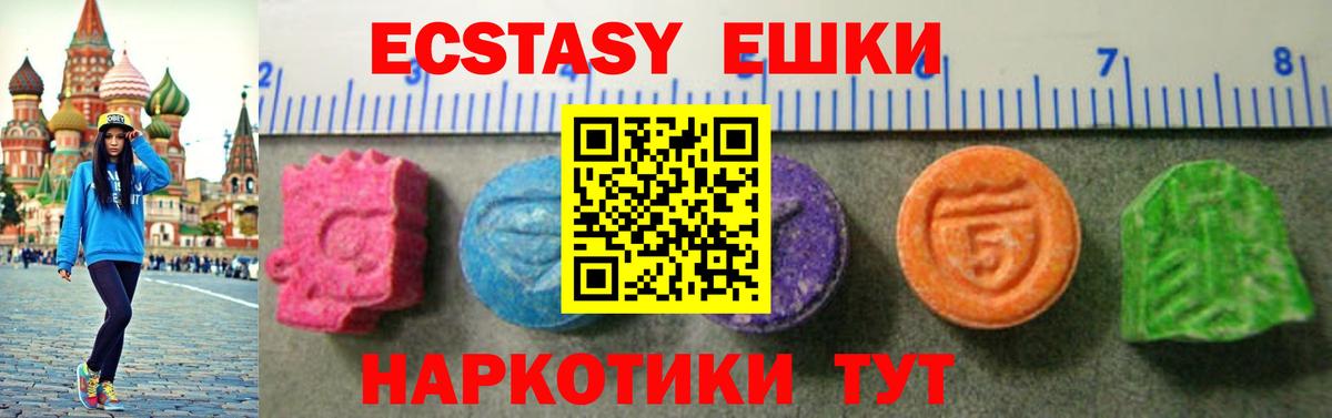 Экстази ешки  Вход с VPN  ЭКСТАЗИ MDMA  Приморско-Ахтарск 