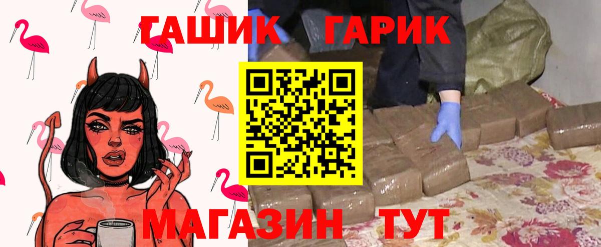 Приморско-Ахтарск  ГАШ  Вход с VPN  Гашиш 40% ТГК  ГАШИШ гашик 