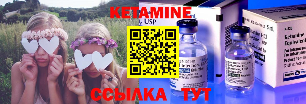 Приморско-Ахтарск  Кетамин ketamine  Вход с VPN  Кетамин VHQ 