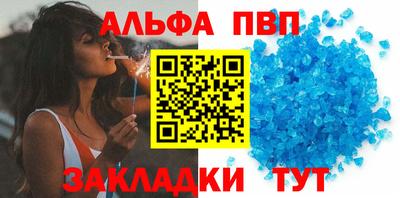 apvp Татарск