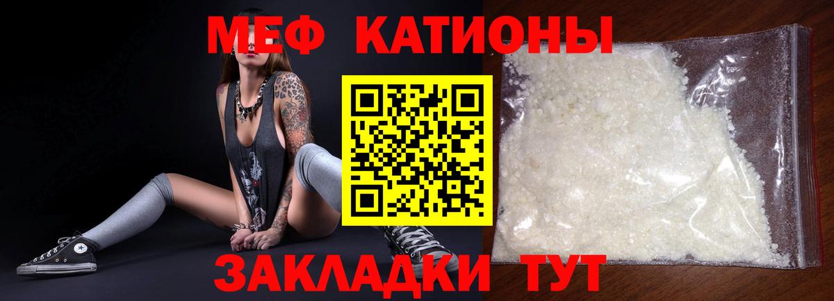 Меф мяу мяу кристаллы Приморско-Ахтарск
