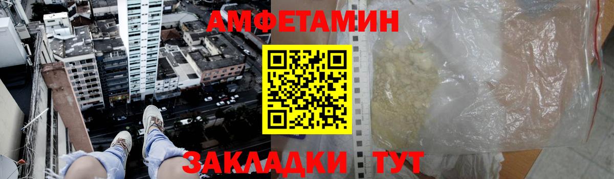 Метамфетамин мет Приморско-Ахтарск