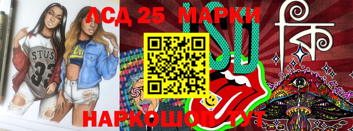 Марки N-bome 1,5мг Приморско-Ахтарск