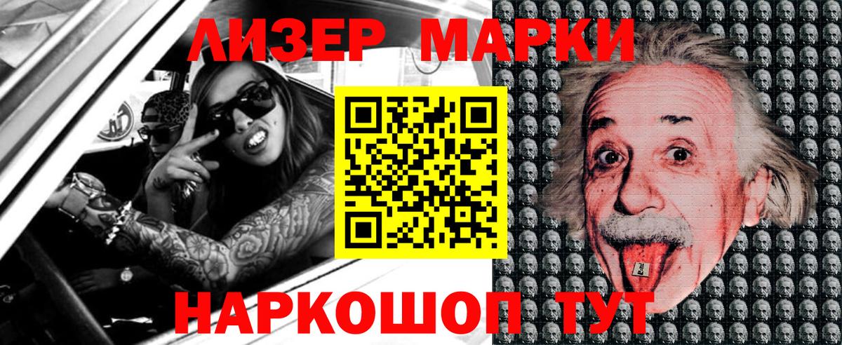 Приморско-Ахтарск  Марки N-bome  Вход с VPN  Марки N-bome 1,5мг 