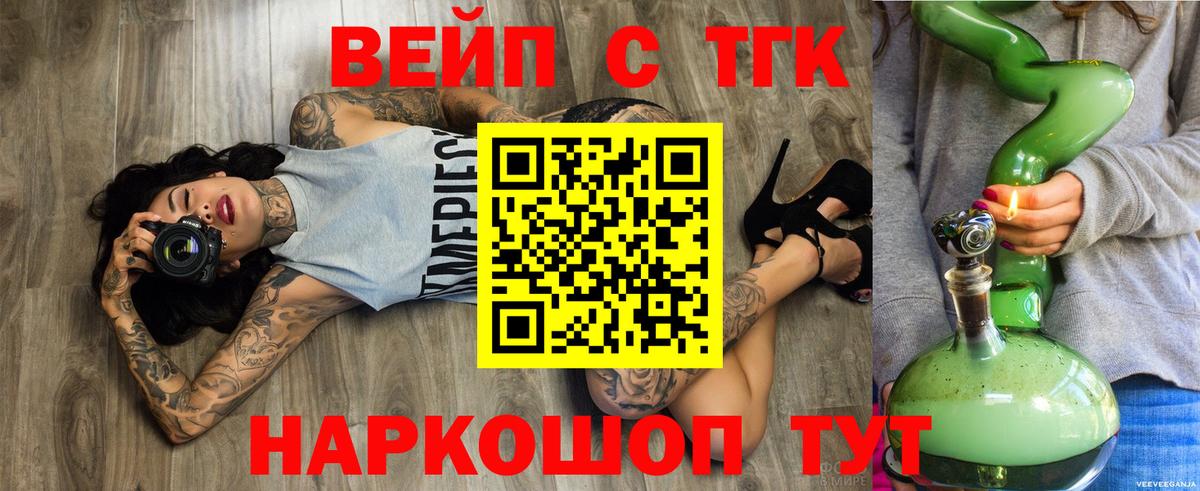Приморско-Ахтарск  Дистиллят ТГК жижа  Вход с VPN 
