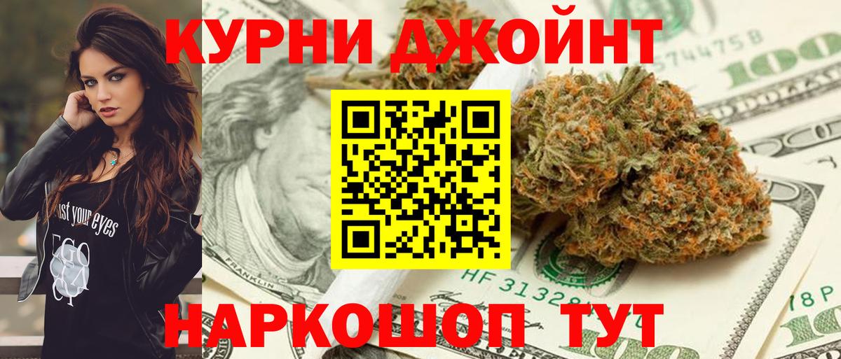 Шишки марихуана White Widow  Бошки Шишки марихуана  Марихуана White Widow  Шишки марихуана индика  Приморско-Ахтарск  Вход с VPN 